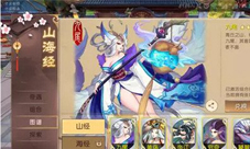 轩辕传奇手游山海经卡牌有什么用山海经系统介绍