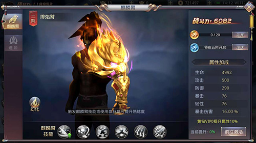 解密《昆仑墟》独创麒麟臂玩法_游戏资讯-游民部落(gamecolg.com)