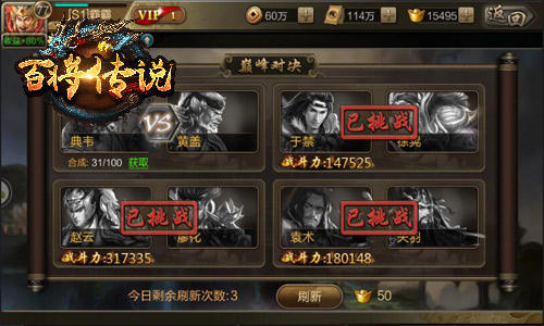 天师张角现世冰河游戏《百将传说》恶战黄巾贼_游戏资讯-游民部落(gamecolg.com)
