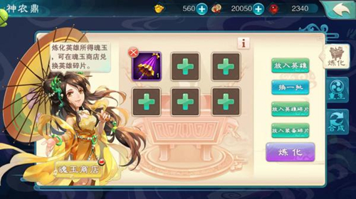 《仙剑奇侠传五》特色新玩法神农鼎回魂仙梦_游戏资讯-游民部落(gamecolg.com)