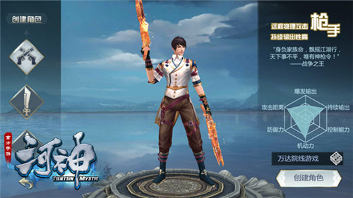 全输出不妥协《河神》手游三大职业曝光_游戏资讯-游民部落(gamecolg.com)