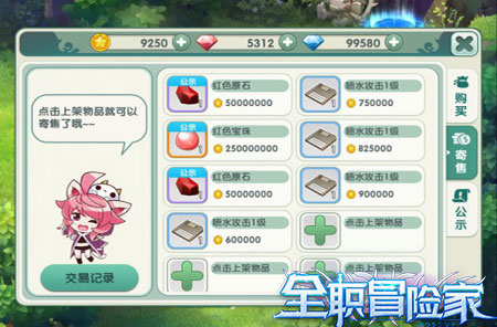 招财进宝2144《全职冒险家》之神秘“商机”_游戏资讯-游民部落(gamecolg.com)