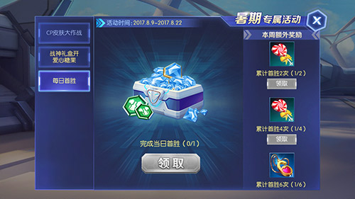 《王者召唤》魅力商店送好礼约战夏日宝贝_游戏资讯-游民部落(gamecolg.com)