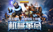 新橙卡实况!《战地指挥官》伙夫米特带你上统帅