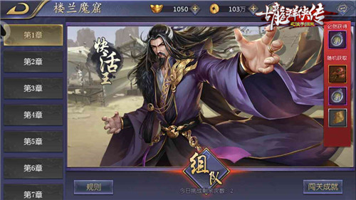 《古龙之浪子归来》手游全新PVE玩法解析_游戏资讯-游民部落(gamecolg.com)