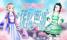 《悠悠恋物语》开学啦!悠悠也有新校服