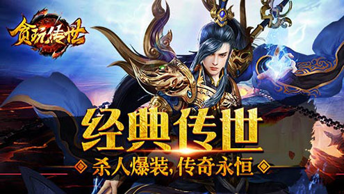 耳朵要怀孕魔族首领陈小春献声《贪玩传世》_游戏资讯-游民部落(gamecolg.com)