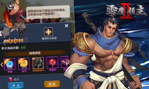 《雪鹰领主Ⅱ》大富翁玩法曝光_游戏资讯-游民部落(gamecolg.com)