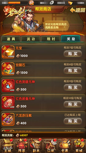 走出去撩起来《碧血剑》帮派助脱单_游戏资讯-游民部落(gamecolg.com)