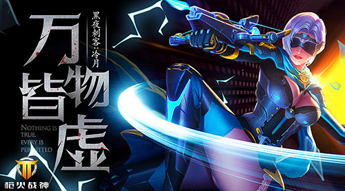 《枪火战神》付费测试让你所向无敌_游戏资讯-游民部落(gamecolg.com)