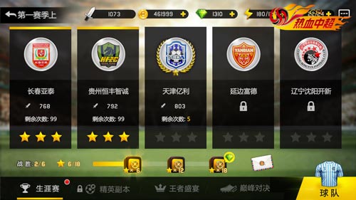 看“大帝”炫球技《热血中超》代言人李毅宣传照_游戏资讯-游民部落(gamecolg.com)