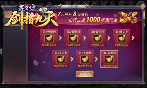 剁手商店惊喜上线冰河《剑指九天》招募真土豪_游戏资讯-游民部落(gamecolg.com)
