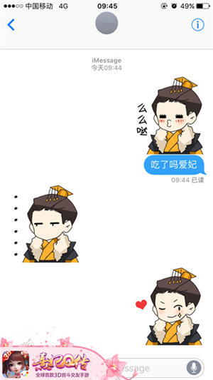 《熹妃Q传》iMessage你有多久没给皇上发短信了_游戏资讯-游民部落(gamecolg.com)