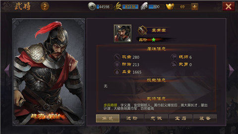 一将功成万骨枯《三国先锋》你深知你手下的士兵么_游戏资讯-游民部落(gamecolg.com)
