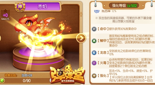 究极一炮《弹弹堂手游》最强攻击组合猜想_游戏资讯-游民部落(gamecolg.com)