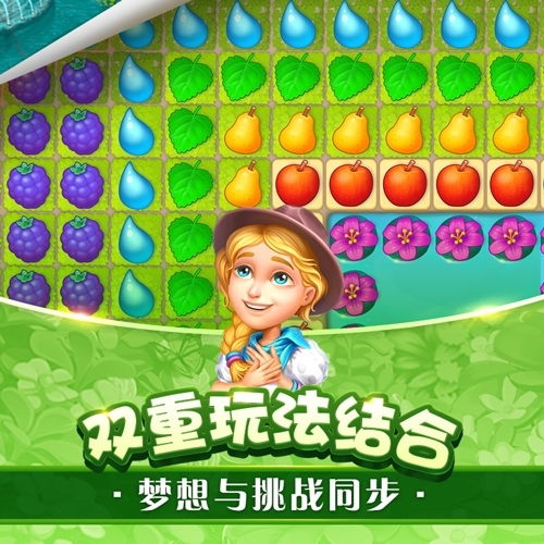 双重活动来袭《梦幻花园》快乐玩消除悠闲建花园_游戏资讯-游民部落(gamecolg.com)