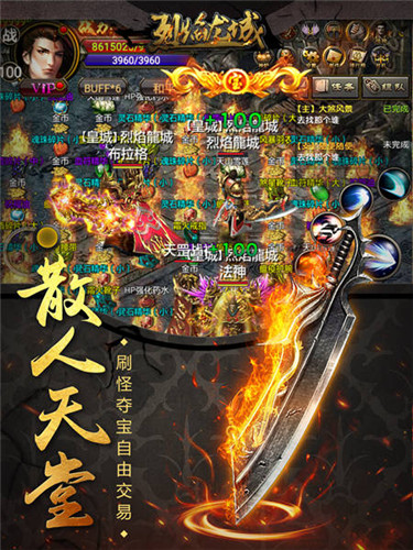 真男人就玩这款《烈焰龙城》暴爽PK洒热血_游戏资讯-游民部落(gamecolg.com)