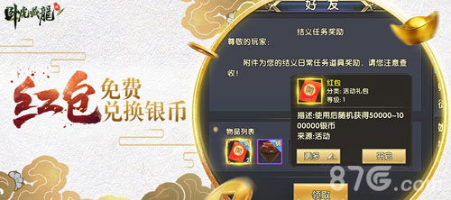 双十二血拼攻略《卧虎藏龙贰》年度福利狂欢开启_游戏资讯-游民部落(gamecolg.com)