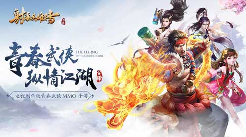 射雕英雄传手游获2017OPPO“最佳网游游戏”奖_游戏资讯-游民部落(gamecolg.com)