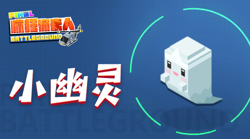 全新版本上线萌宠引领《疯狂像素人》燃爆世界_游戏资讯-游民部落(gamecolg.com)
