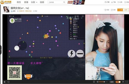 球球大作战开启养眼模式虎牙直播女神撞脸高圆圆_游戏资讯-游民部落(gamecolg.com)