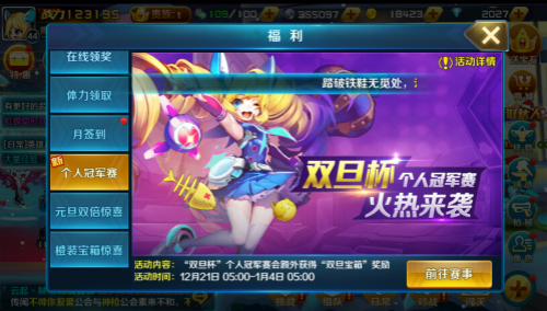 《时空枪战》福运空降元旦玩法乐翻天_游戏资讯-游民部落(gamecolg.com)