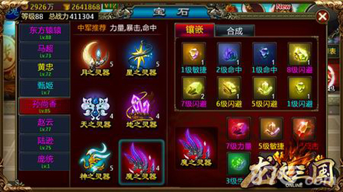 《龙纹三国》黑历史大揭秘非主流系统要你好看_游戏资讯-游民部落(gamecolg.com)