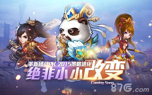 《小小三国志》官网上线有料爆孔明有双熊猫眼_游戏资讯-游民部落(gamecolg.com)