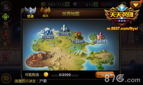 《天天英雄》最强斗士进阶道路战火洗礼后的荣耀_游戏资讯-游民部落(gamecolg.com)