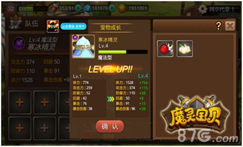 《魔灵宝贝》特色玩法大曝光大波萌宠即将袭来_游戏资讯-游民部落(gamecolg.com)