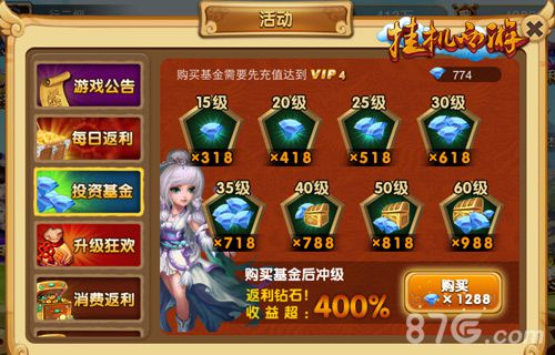 《挂机西游》西游放置类RPG手游安卓首爆!_游戏资讯-游民部落(gamecolg.com)