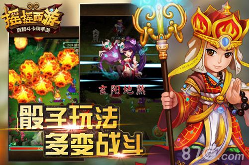 摇摇西游免费下载今日开启六大活动伴你前行_游戏资讯-游民部落(gamecolg.com)