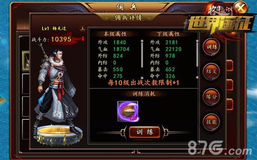 《格斗江湖》东征玩法已经上线佣兵乱斗玩法曝光_游戏资讯-游民部落(gamecolg.com)
