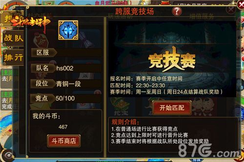 斗破封神手游新版今日更新掀爆跨服竞技！_游戏资讯-游民部落(gamecolg.com)