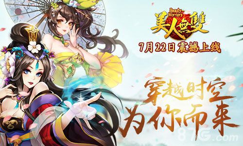 美人无双手游礼包领取地址礼包兑换码使用方法_游戏资讯-游民部落(gamecolg.com)