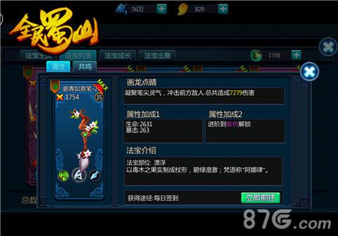 《全民蜀山OL》核心玩法揭晓打造专属仙侠_游戏资讯-游民部落(gamecolg.com)