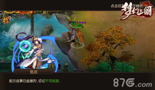梦幻三国手游新版放大招抢夺粮草拼智商_游戏资讯-游民部落(gamecolg.com)