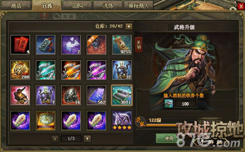 攻城掠地手游2.5.5版今华丽上线细节优化更贴心_游戏资讯-游民部落(gamecolg.com)
