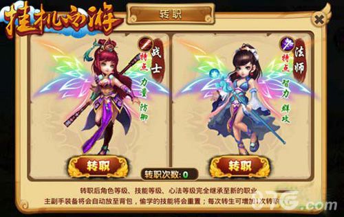 新副本新装备《挂机西游》新版本震撼开启_游戏资讯-游民部落(gamecolg.com)