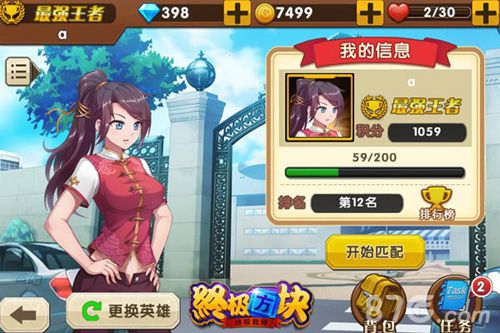 非一般的消除体验《终极方块》游戏截图首曝_游戏资讯-游民部落(gamecolg.com)
