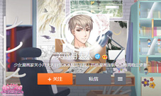 《魔范学院》Q版漫画新鲜出炉关小月微博曝光