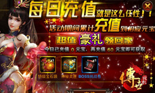 新年行大运《传世挂机》携手神秘宝箱给大伙拜年了