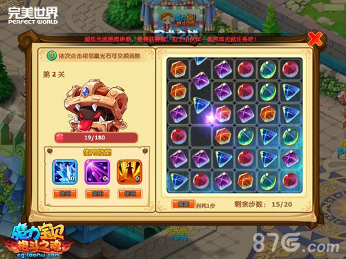 亮点抢鲜看揭秘《魔力宝贝》手游全新资料片_游戏资讯-游民部落(gamecolg.com)
