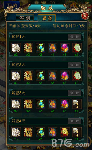 再续帝王霸业《我在大清当皇帝HD》文德殿盛大开服_游戏资讯-游民部落(gamecolg.com)