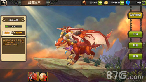 Q萌魔兽新游即将上线《地狱咆哮》战兽系统首爆_游戏资讯-游民部落(gamecolg.com)