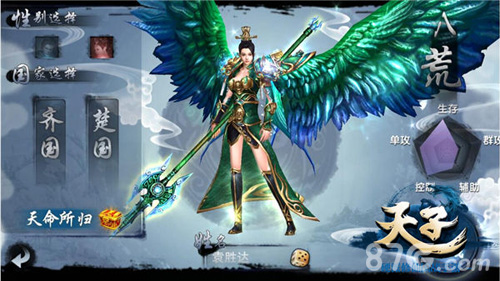 《天子》手游新版谍报转职系统即将上线_游戏资讯-游民部落(gamecolg.com)