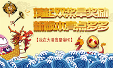 《我在大清当皇帝HD》新版本来袭丰富奖励马上拿