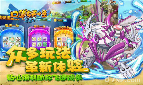 《口袋妖怪复刻》新版上线火热化PVP激烈对决_游戏资讯-游民部落(gamecolg.com)