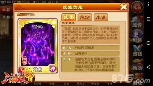 《三国杀传奇》新版来袭精彩内容抢先曝_游戏资讯-游民部落(gamecolg.com)