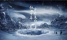 今日光宇推“十年”手游悬念站雪月圣山暗藏玄机
